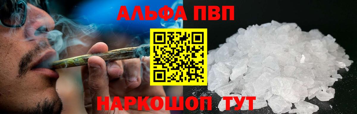Мытищи  Alpha PVP Соль  Alpha-PVP Crystall  Alfa_PVP Crystall  Вход с VPN 