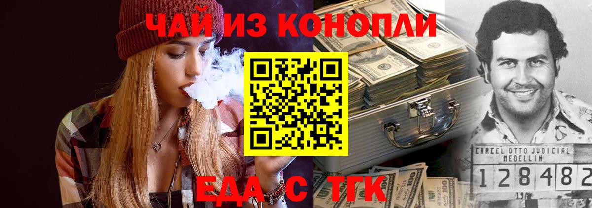 Мытищи  Еда ТГК марихуана  Вход с VPN 