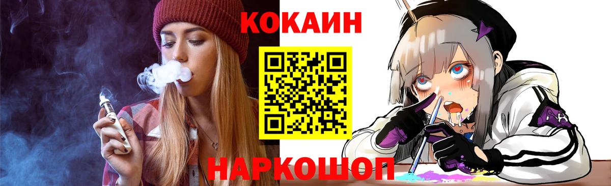 COCAIN  COCAIN Колумбийский  Вход с VPN  COCAIN Fish Scale  Мытищи 