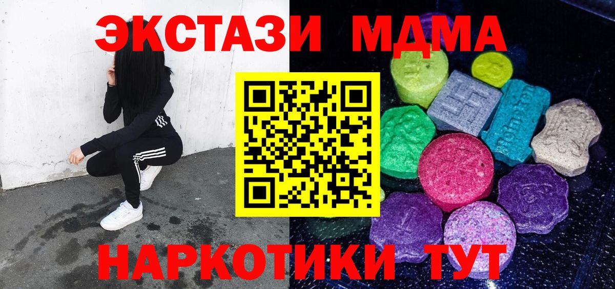 Ecstasy 280 MDMA  ЭКСТАЗИ mix  Мытищи  Вход с VPN 