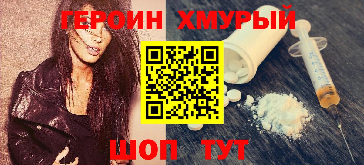 ГЕРОИН Афган Мытищи