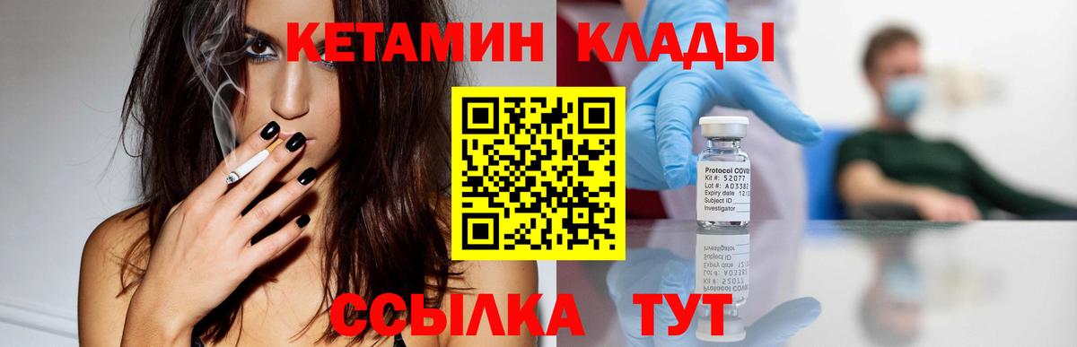 Мытищи  КЕТАМИН ketamine  Вход с VPN  КЕТАМИН ketamine 