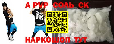 кристаллы Донецк