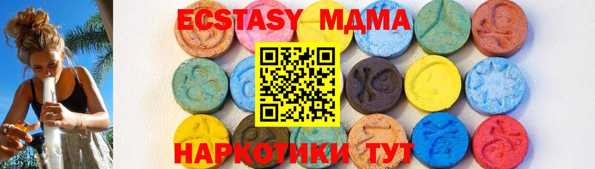 МДМА кристаллы  Вход с VPN  Мытищи  МДМА  MDMA Molly 