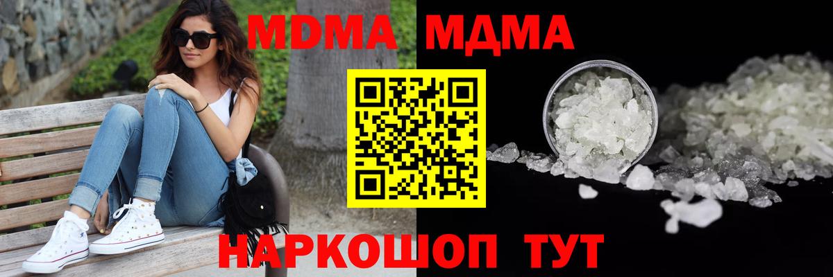 МДМА молли Мытищи