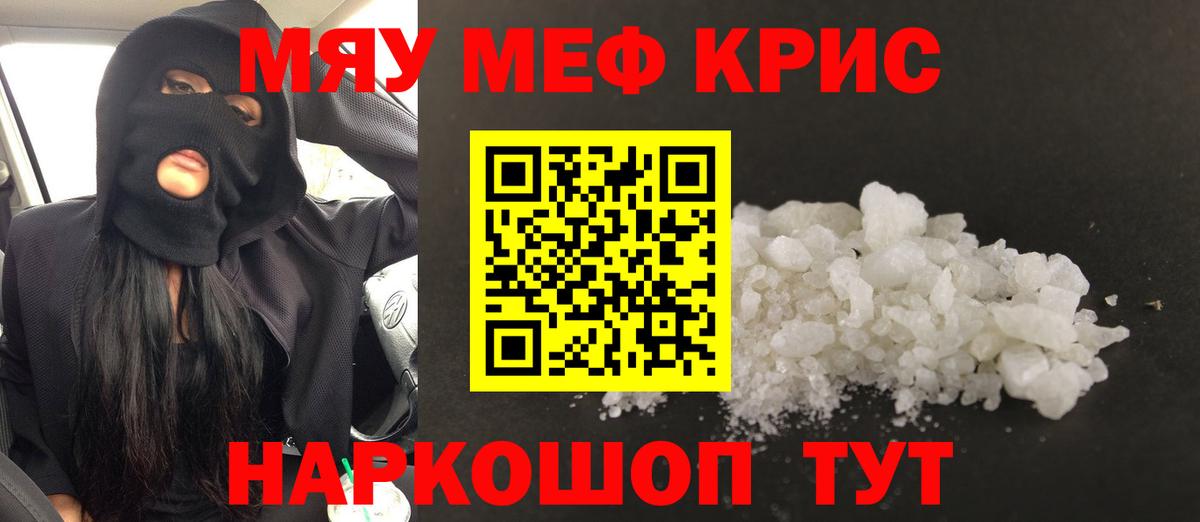 МЕФ мука Мытищи