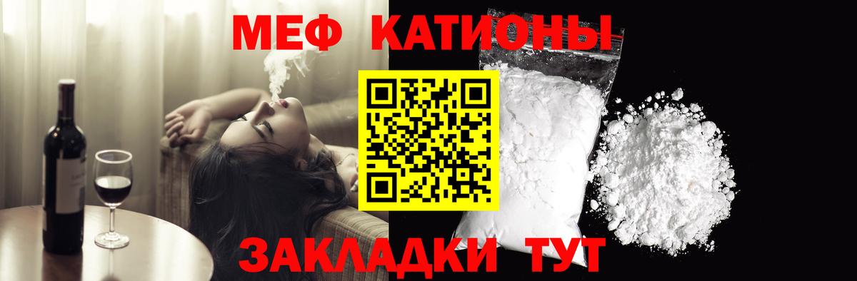 МЕФ  Меф мяу мяу  Мытищи  Вход с VPN  МЯУ-МЯУ 4 MMC 