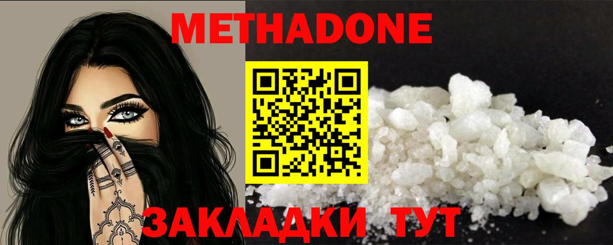 Мытищи  Метадон мёд  Метадон methadone  Вход с VPN 