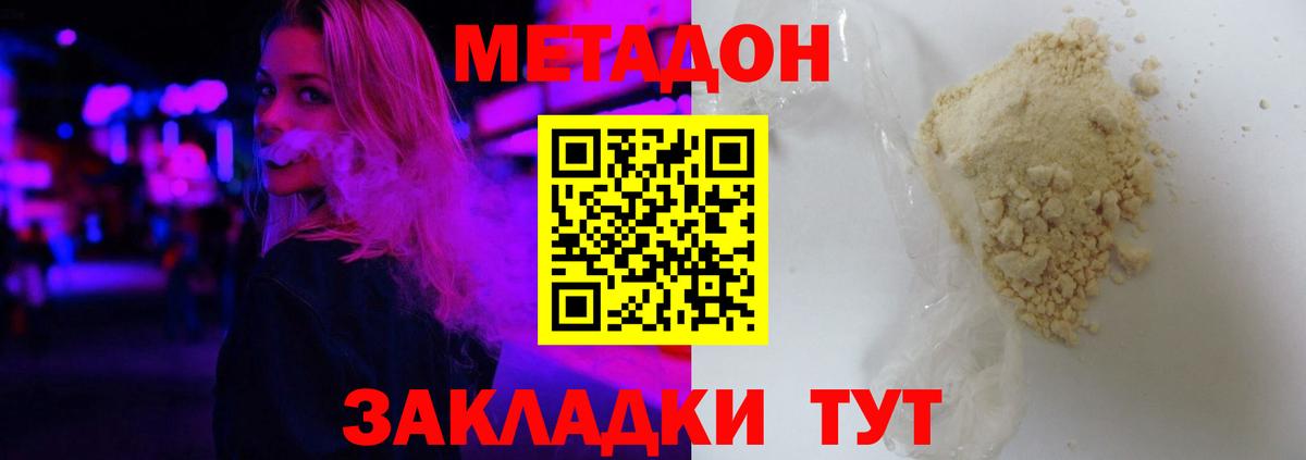МЕТАДОН VHQ Мытищи