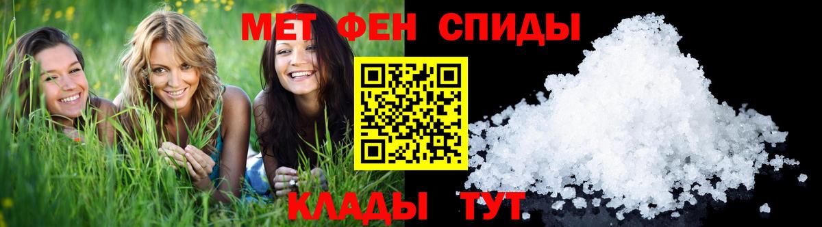МЕТАМФЕТАМИН  Метамфетамин мет  Метамфетамин мет  Вход с VPN  Мытищи 