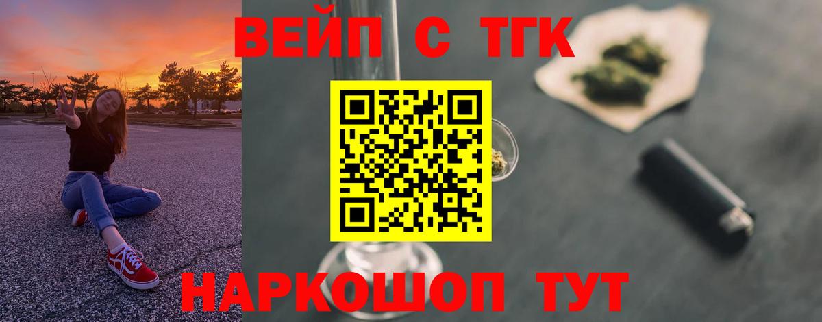 Дистиллят ТГК гашишное масло  Вход с VPN  наркошоп  Мытищи 