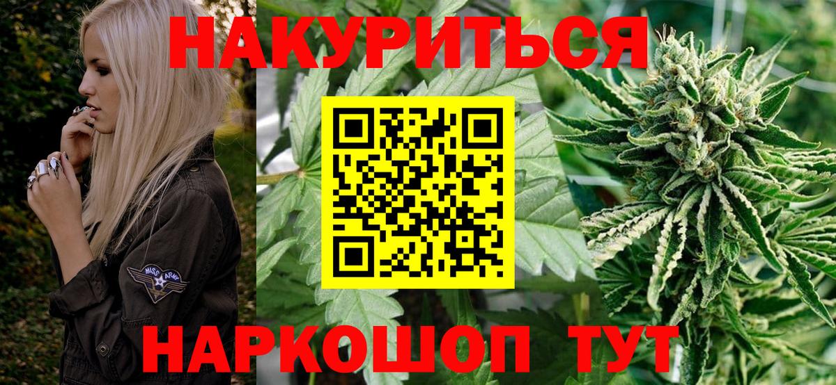 Шишки марихуана THC 21%  Конопля AK-47  Каннабис гибрид  Шишки марихуана планчик  Мытищи  Вход с VPN 